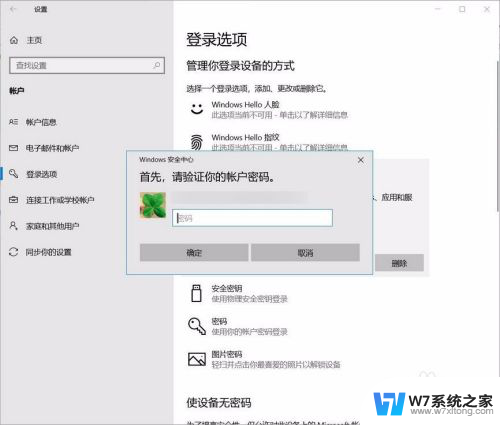 开机需要输入pin码怎么取消 如何关闭Windows 10开机PIN码