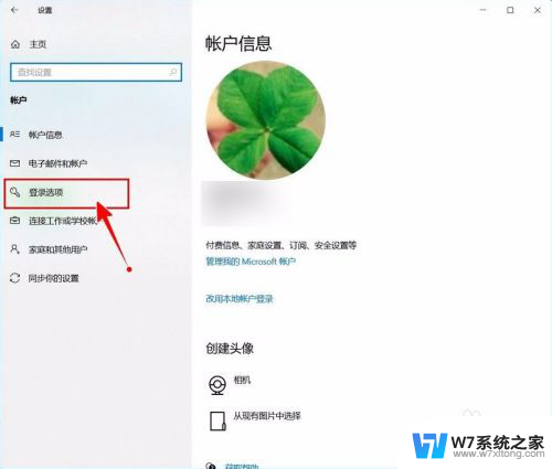 开机需要输入pin码怎么取消 如何关闭Windows 10开机PIN码