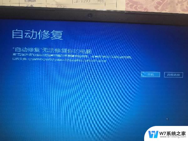 win10电脑无法关机是怎么回事 win10电脑无法关机怎么办