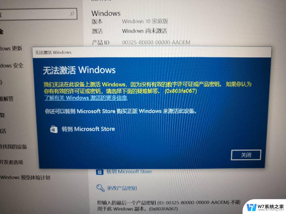 win10不激活很卡 Win10不激活出现卡顿怎么解决