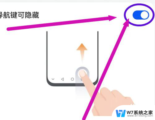 手机隐藏键在哪里设置 华为手机隐藏导航键设置方法