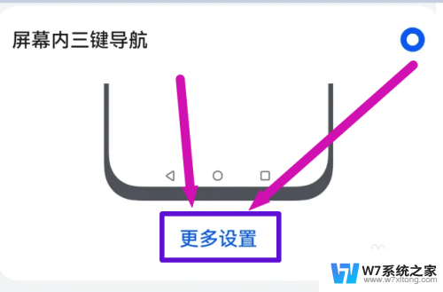 手机隐藏键在哪里设置 华为手机隐藏导航键设置方法