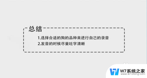 狗狗语言翻译器有用吗 狗狗语言翻译器推荐