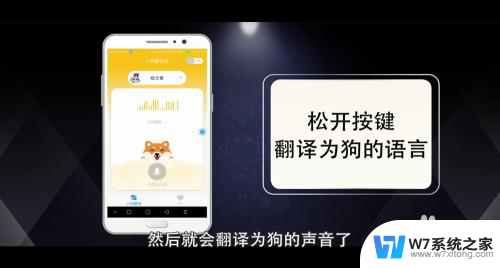 狗狗语言翻译器有用吗 狗狗语言翻译器推荐