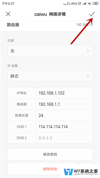 手机已连接wifi不可上网 手机wifi连接成功但无法上网怎么办