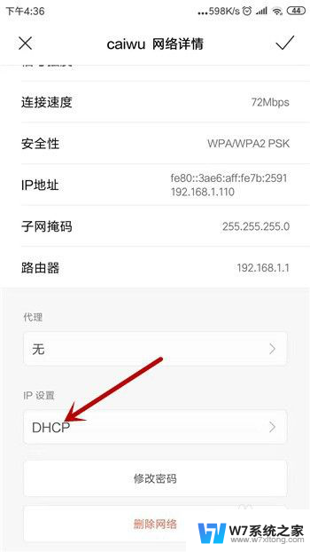 手机已连接wifi不可上网 手机wifi连接成功但无法上网怎么办