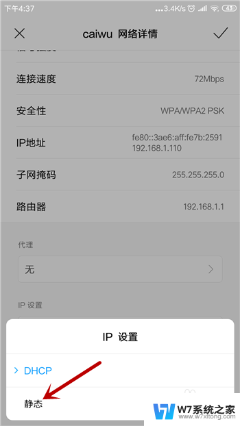 手机已连接wifi不可上网 手机wifi连接成功但无法上网怎么办