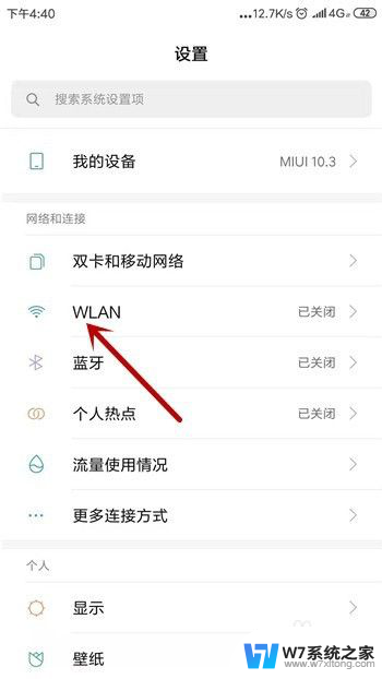 手机已连接wifi不可上网 手机wifi连接成功但无法上网怎么办