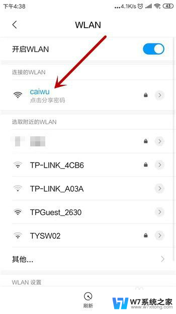 手机已连接wifi不可上网 手机wifi连接成功但无法上网怎么办