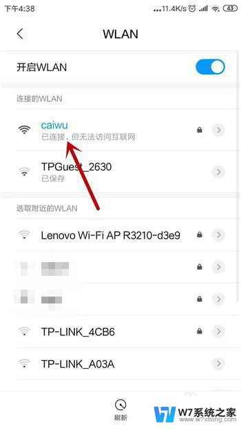 手机已连接wifi不可上网 手机wifi连接成功但无法上网怎么办