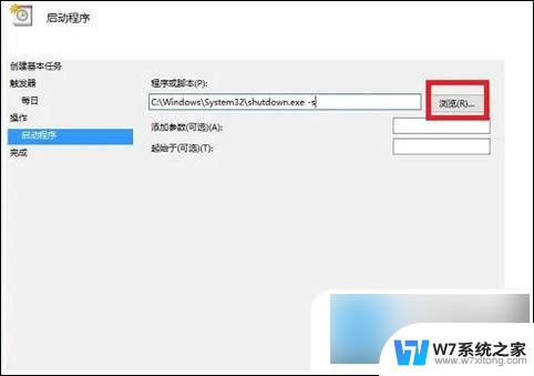 win10任务计划关机 win10定时关机怎么设置步骤