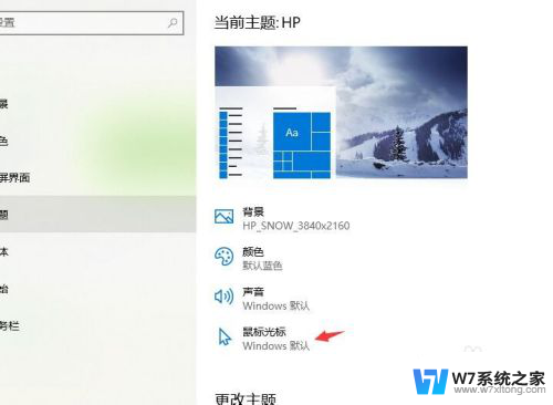 鼠标点一下总是成双击怎么办 Win10系统鼠标点一下变成双击