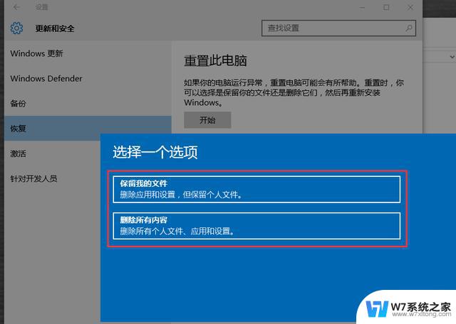 win10如何备份完整系统和恢复 Win10系统备份和恢复教程详解