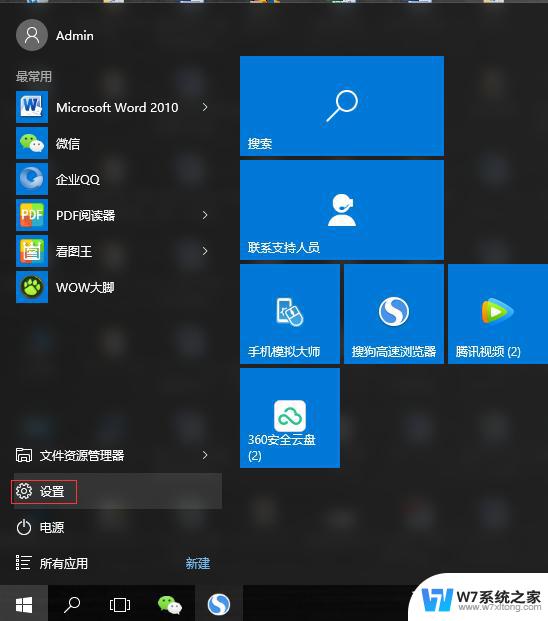 win10如何备份完整系统和恢复 Win10系统备份和恢复教程详解