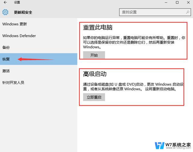 win10如何备份完整系统和恢复 Win10系统备份和恢复教程详解