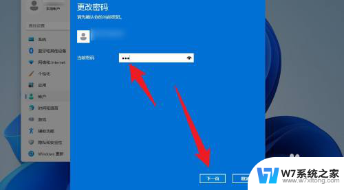 win11怎样关闭开机密码 Win11取消开机密码步骤