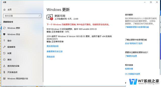 win10更新缺少重要的安全和质量修复是怎么回事 Win10更新提示设备缺少质量修复怎么解决