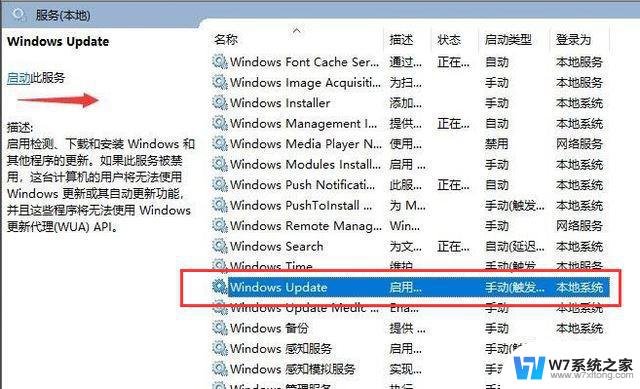 win10更新缺少重要的安全和质量修复是怎么回事 Win10更新提示设备缺少质量修复怎么解决