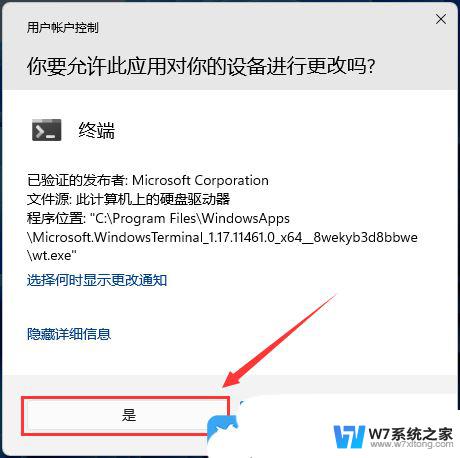 win11应用商店 什么打不开 Win11应用商店无法下载软件怎么办