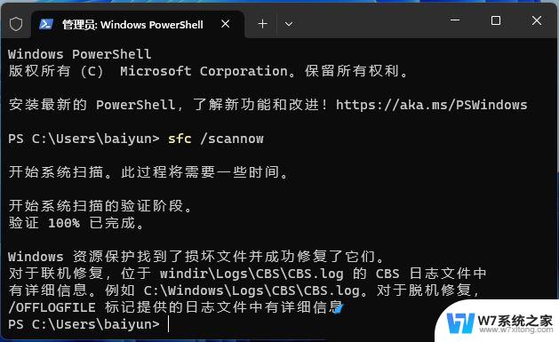 win11应用商店 什么打不开 Win11应用商店无法下载软件怎么办