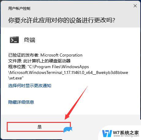 win11应用商店 什么打不开 Win11应用商店无法下载软件怎么办