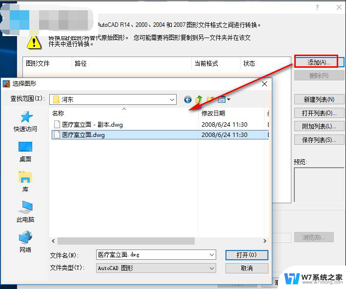 win11怎么兼容低版本cad win11支持老款cad软件吗