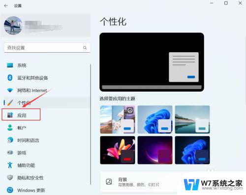 win11更改开机启动软件 Win11开机自启动软件设置步骤