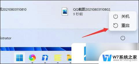 win11开始点着没反应 win11开始键无反应怎么办