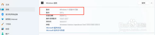 win11系统版本在看 Windows11操作系统版本信息在哪里查看