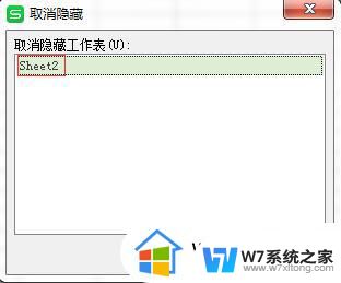 wps下面sheet隐藏了怎么恢复 wps表格中sheet隐藏了怎么找回