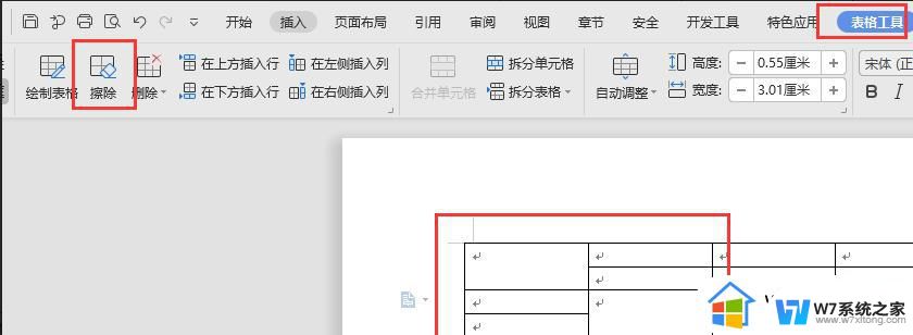 wps合并居中在哪里 wps合并居中在哪个选项卡下