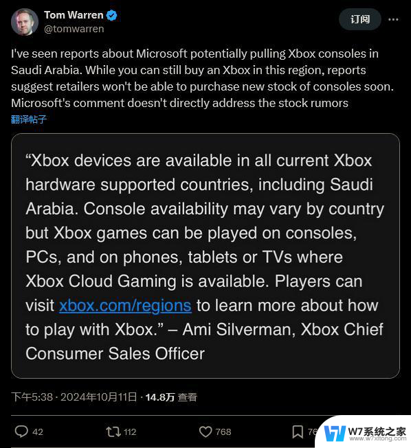 微软Xbox撤出沙特传闻未获正面回应，仍可在其他渠道购买