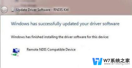 win11rndis安装驱动 电脑rndis驱动安装失败解决方法