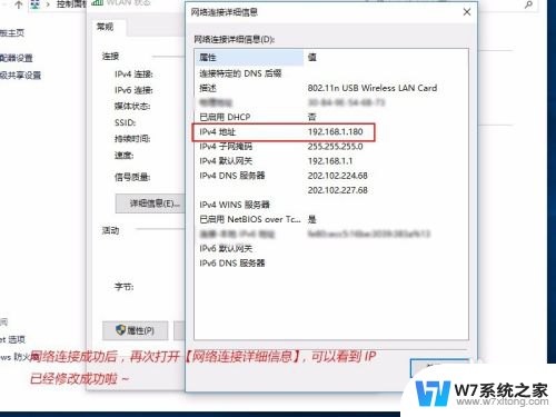 电脑怎么固定ip地址 win10如何设置电脑的IP地址为固定IP地址