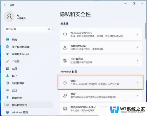 win11电脑广告弹窗彻底关闭 快速关闭Win11系统的广告推荐