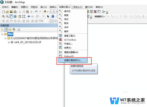 如何调出arcgis的进度条 如何在ArcGIS中调出数据处理进度条