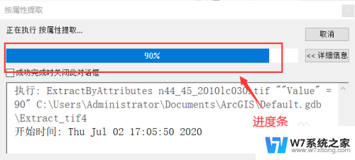 如何调出arcgis的进度条 如何在ArcGIS中调出数据处理进度条