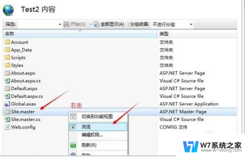 win10iis10请求筛选被配置为拒绝该文件扩展名 提高Win7 IIS7网站安全性