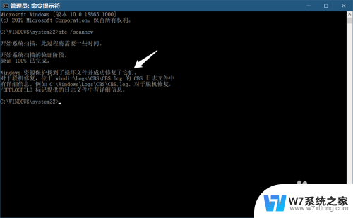 win10检测系统问题 Win10 sfc/scannow命令如何检查系统问题