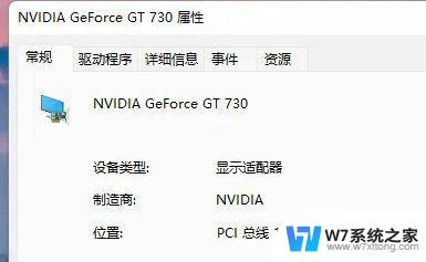 win11计算机属性在哪里 win11设备属性怎么查看