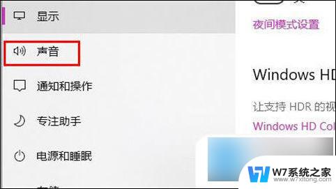 电脑麦克风没有声音怎么调试 电脑麦克风没有声音的解决方法