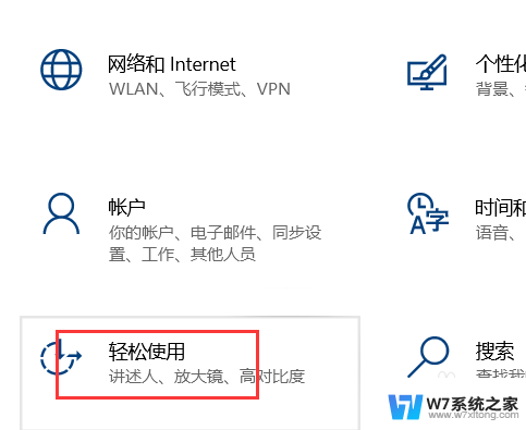 win10系统感觉屏幕不清楚,找不到键盘 win10屏幕键盘怎么用