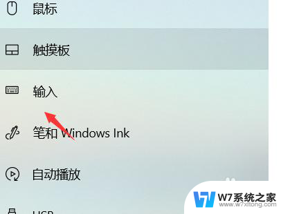 win10系统感觉屏幕不清楚,找不到键盘 win10屏幕键盘怎么用