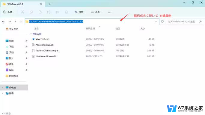 一键解决win11透明任务栏失效 Win11透明任务栏失效解决步骤