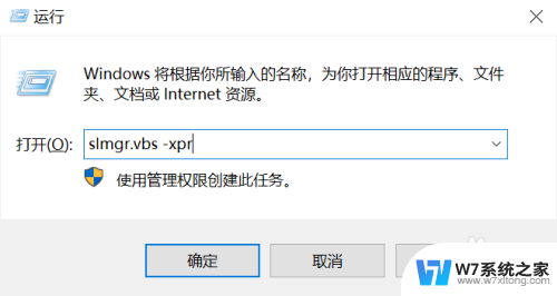 window10过期? Windows10许可证到期了怎么办