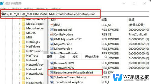 win7连接打印机提示0x0000011b Win7连接共享打印机时提示0x0000011b错误怎么处理