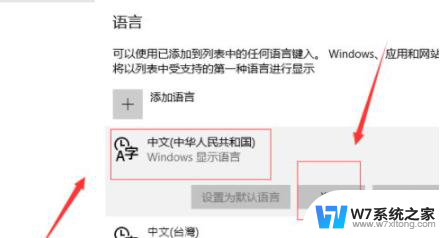 win10的自带输入法怎么打字 Win10自带输入法怎么调整