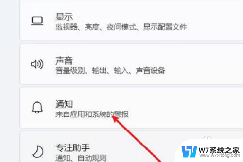 win10通知关闭了怎么打开 Win11应用通知关闭了怎么恢复
