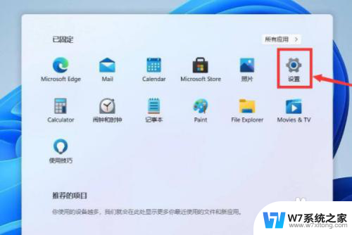 win10通知关闭了怎么打开 Win11应用通知关闭了怎么恢复