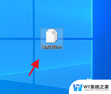 更改某个文件的图标 win10如何更改特定文件的图标